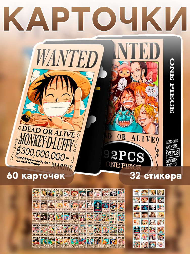 Карточки коллекционные аниме One Piece. Большой куш #1