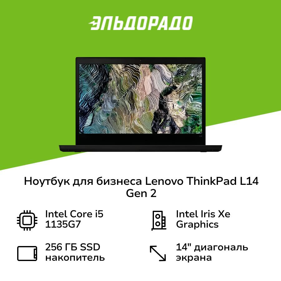 Lenovo ThinkPad L14 Gen 2 20X100GAUS Ноутбук 14", Intel Core i5-1135G7, RAM 8 ГБ, Intel Iris Xe Graphics, #1