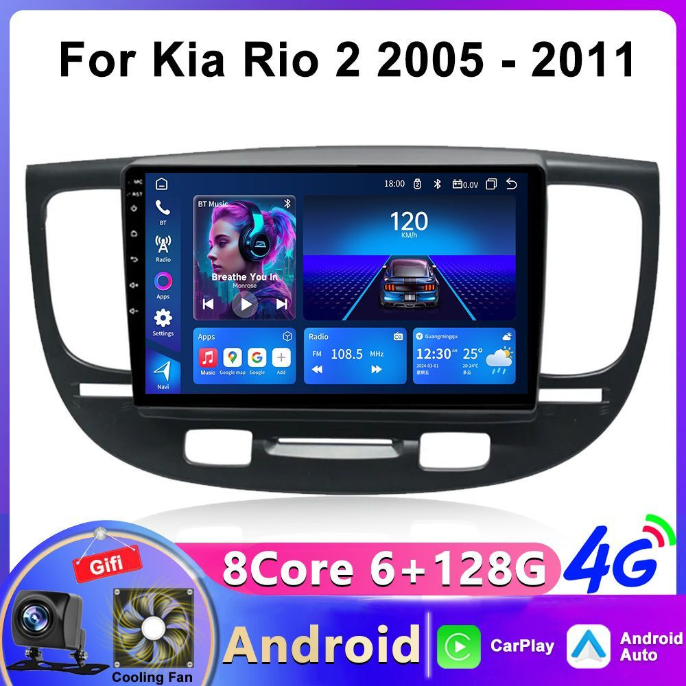 Штатная магнитола Kia Rio 2 (JB) 2005-2011/Киа Рио 2,магнитола Android 6+128G (4G,GPS,Wi-Fi,Кулер охлаждения,Bluetooth,DSP #1