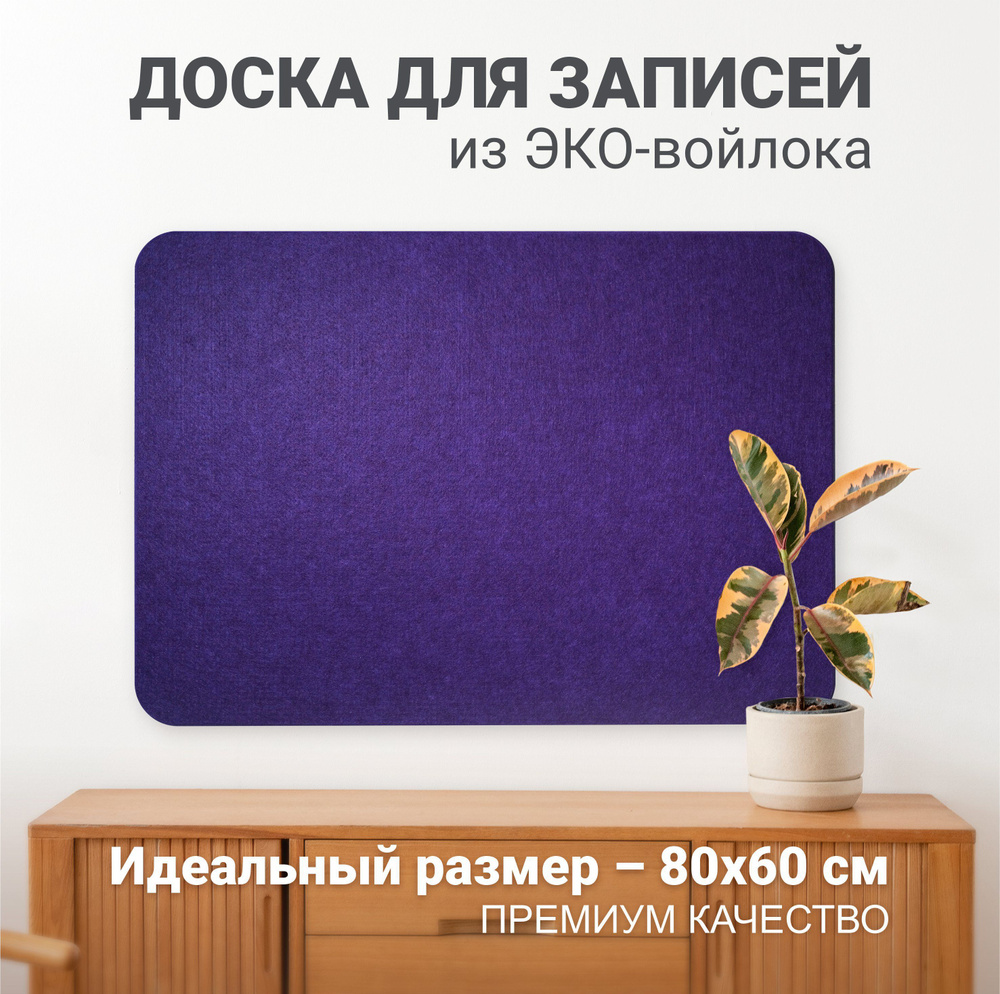 Mymatto Доска пробковая 80 x 60 см #1