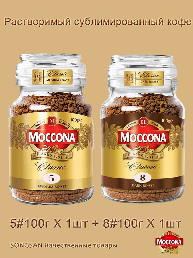 Moccona Кофе растворимый Сублимированный 100г. 2шт. #1