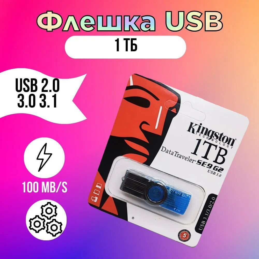 USB-флеш-накопитель USB 2.0 1TB 1 ТБ, белый #1