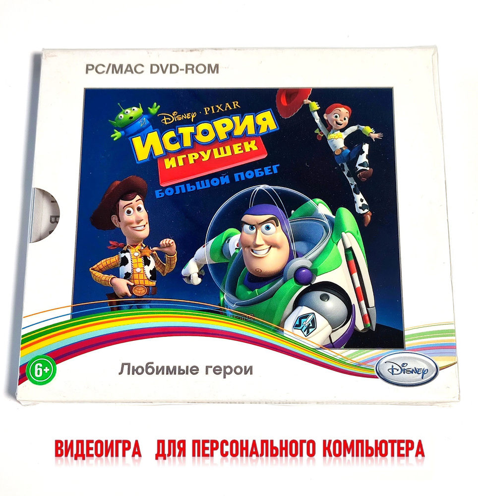 Видеоигра. Disney. История Игрушек 3: Большой побег (2010, Jewel, для Windows PC / Mac, русская версия) #1