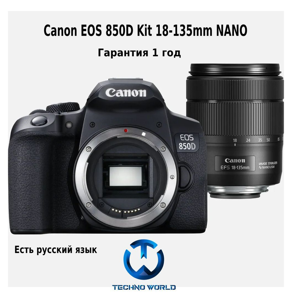 Фотоаппарат Canon EOS 850D Kit 18-135mm NANO,черный #1