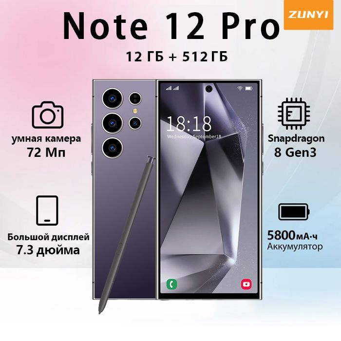 ZUNYI Смартфон S24 Ultra，Note 12 Pro, глобальная русская версия, сеть 4g, две SIM-карты, Android 14, #1