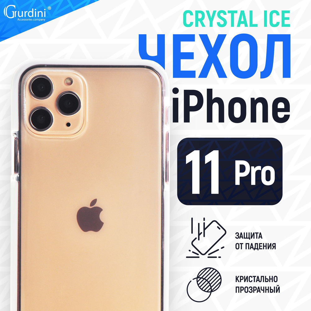 Чехол для iPhone 11 Pro Crystal Ice силикон противоударный прозрачный с белой окантовкой  #1