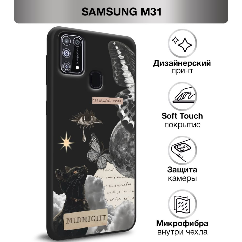 Чехол Soft Touch на Samsung Galaxy M31 / Самсунг M31 "Midnight collage", черный #1