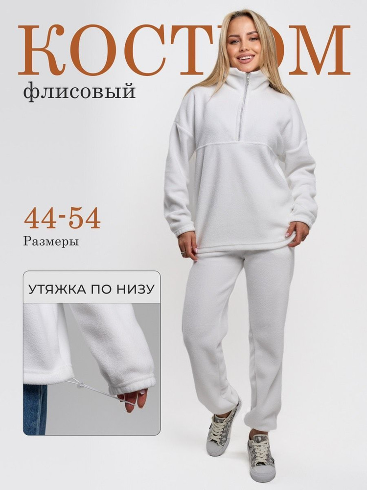 Костюм спортивный IM HOODIE #1