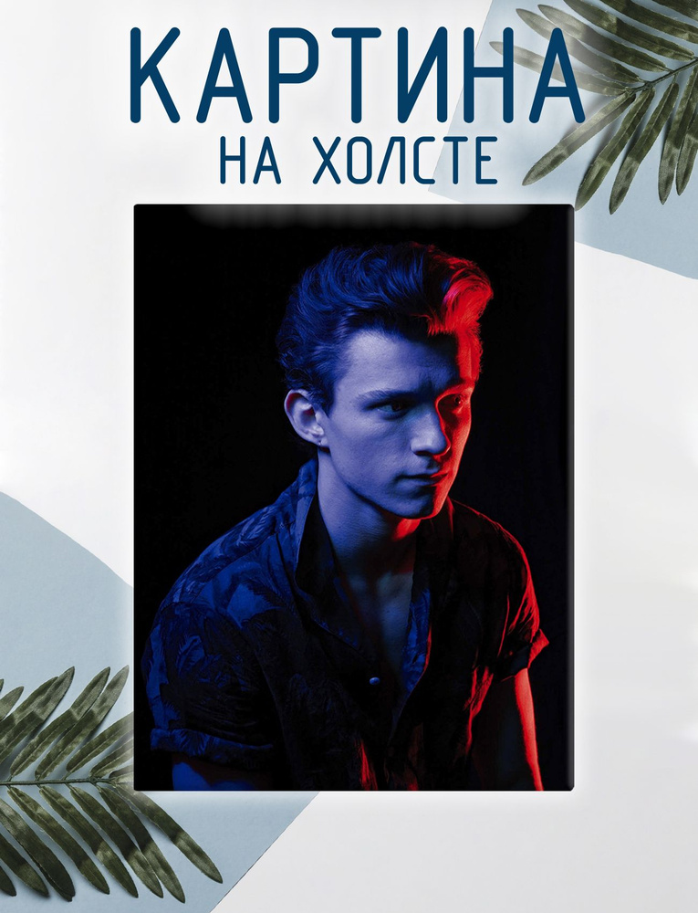 Las pinturas Картина "Tom Holland, Том Холланд, актер (2)", 80  х 60 см #1