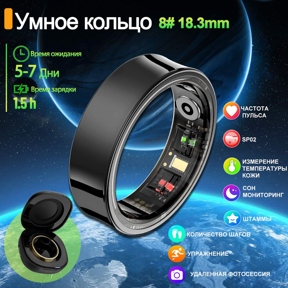 SACOSDING Умное кольцо Мужские Женские,кольцо для упражнений, размер 8, Bluetooth, черный  #1