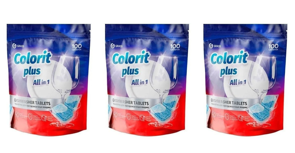 GRASS Таблетки для посудомоечных машин Colorit Plus All in 1, 20 г*100шт х 3 упаковки  #1