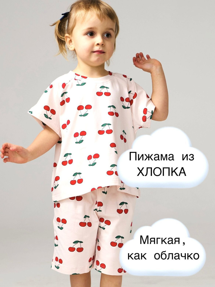 Пижама I like pijama family look вишни #1