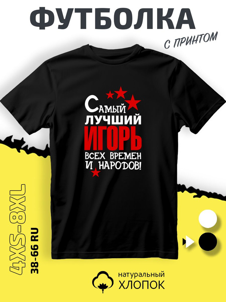 Футболка PhilShop #1