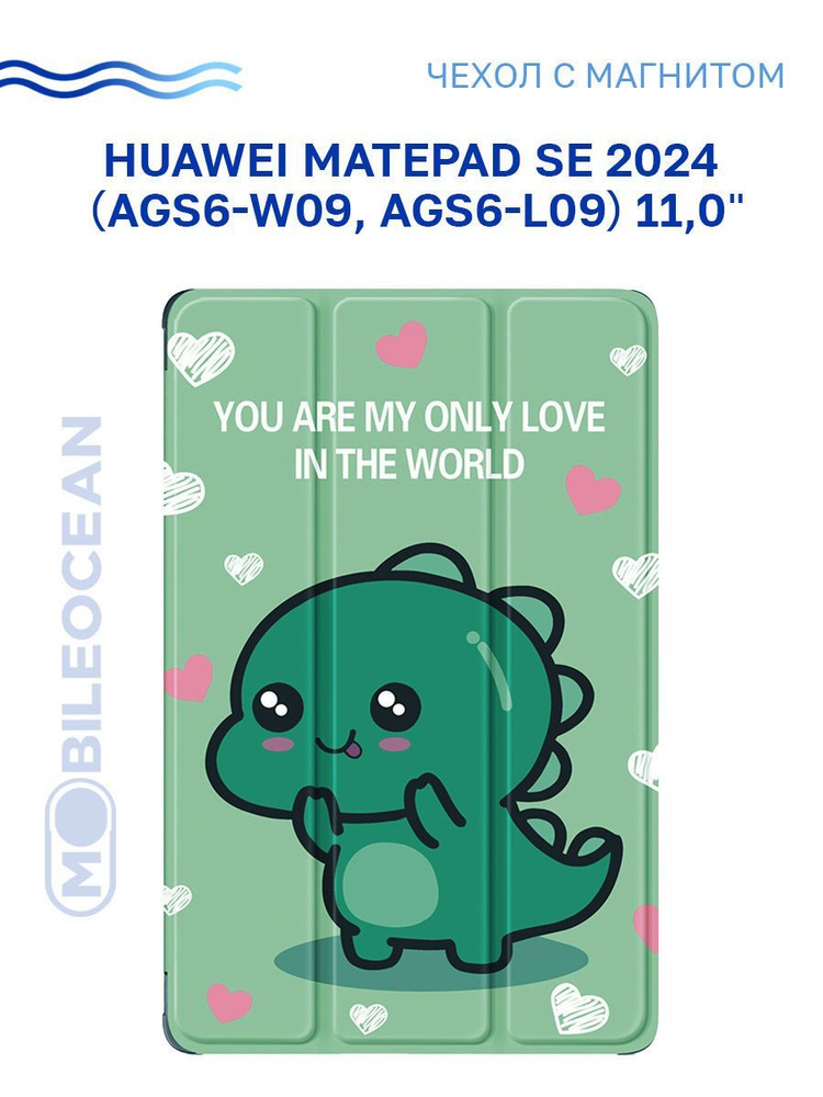 Чехол для Huawei MatePad SE 11.0" 2024 (AGS6-W09, AGS6-L09) с магнитом, с рисунком ЗЕЛЕНЫЙ ДРАКОН / Хуавей #1