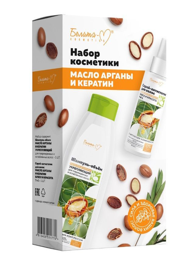 Белита-М Подарочный набор Масло арганы и кератин: Спрей-антистатик для волос Блеск и Красота 7-в-1, 150 #1