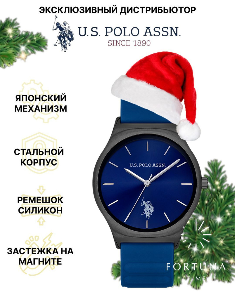 Часы наручные мужские, женские U.S. POLO ASSN. USPA1078-03, Кварцевые, 41 мм  #1