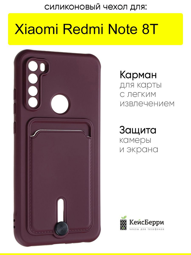 Чехол для Xiaomi Redmi Note 8T, серия Card Case #1