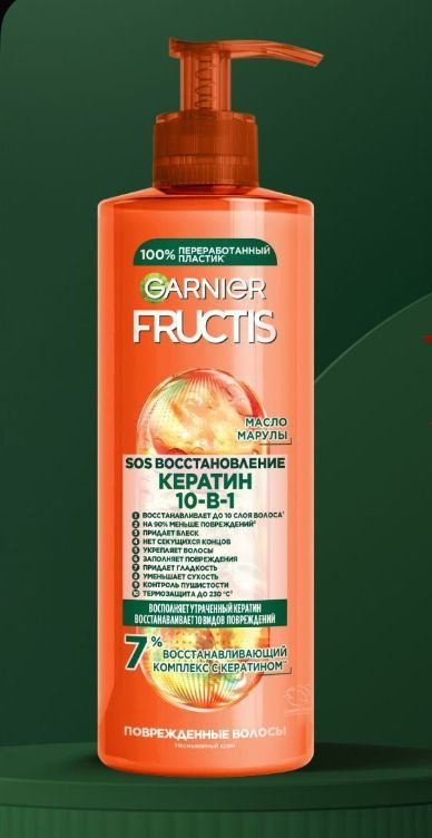 Garnier Fructis Комплексный несмываемый крем-уход "Фруктис Рост во всю силу 10в1" с ниацинамидом  #1