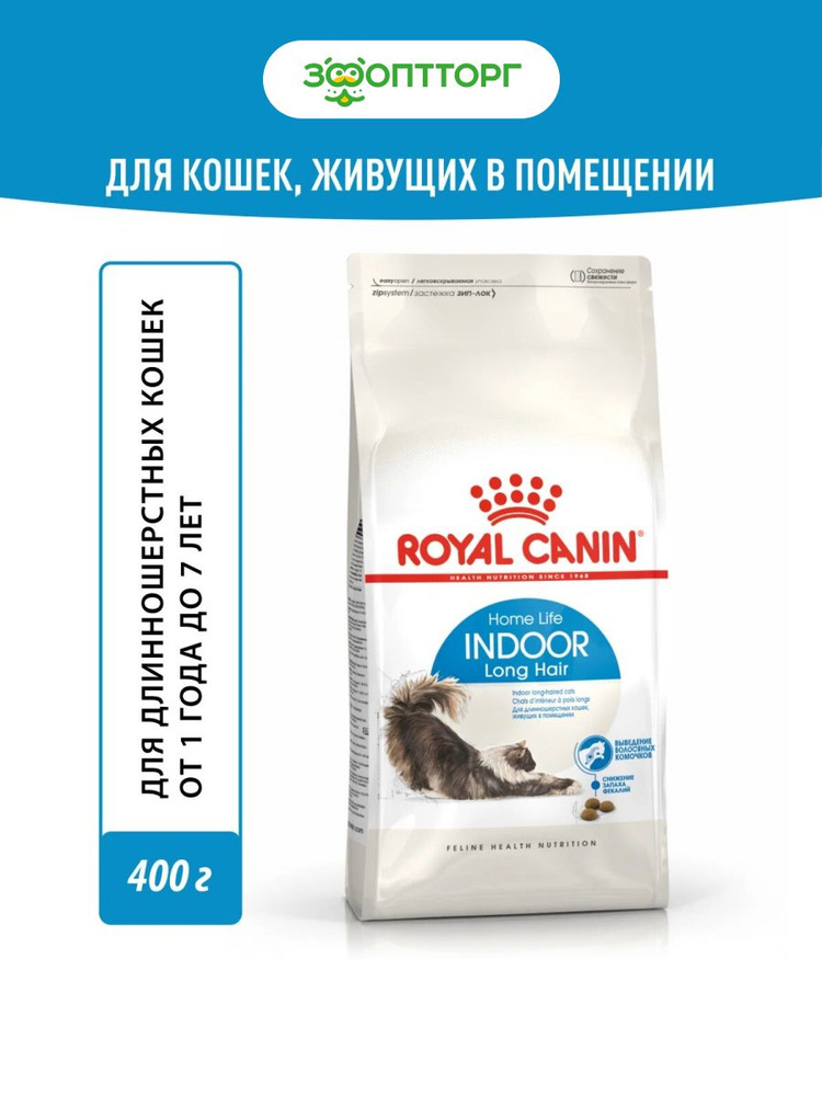 Сухой корм Royal Canin Indoor Long Hair для длинношерстных домашних кошек, с курицей, 400 гр  #1