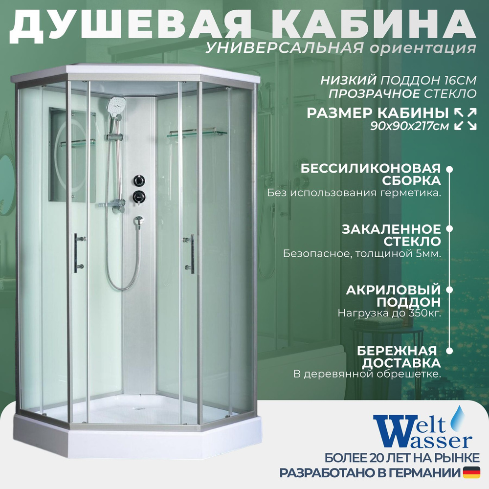 Душевая кабина WeltWasser No Silicone (90x90) низкий поддон,стекло прозрачное,универсальная  #1