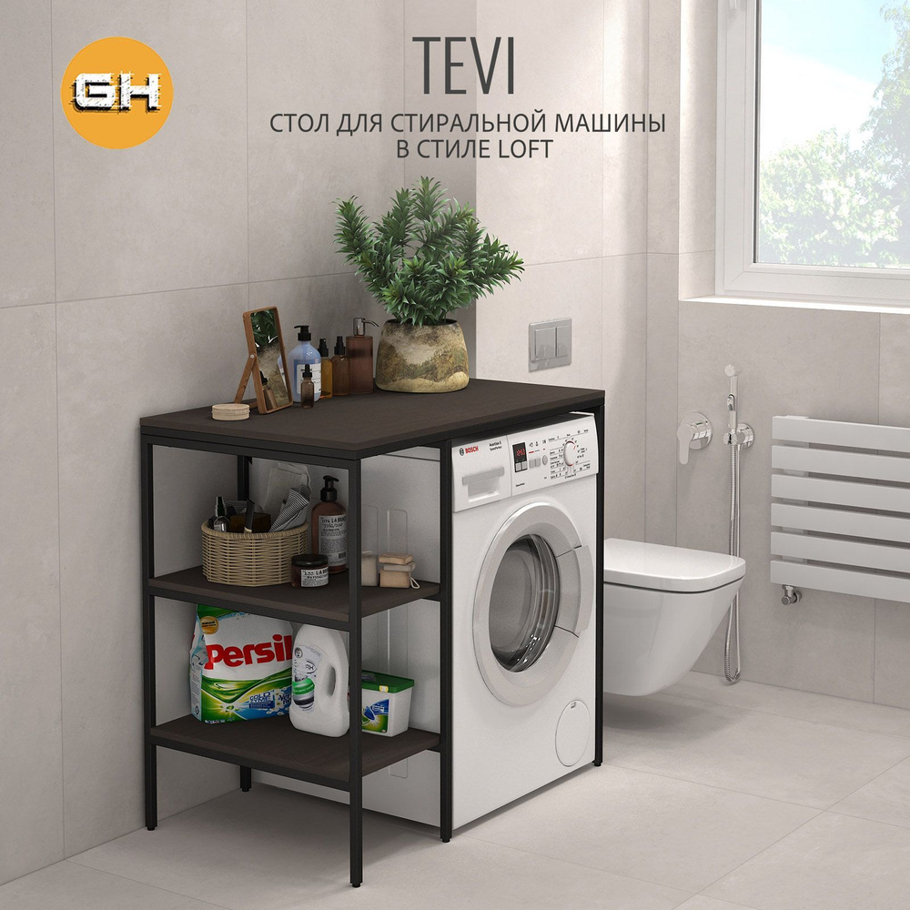 Стеллаж TEVI loft, темно-коричневый, для ванной комнаты, под стиральную машинку, этажерка в ванную, 98х60х93.6 #1