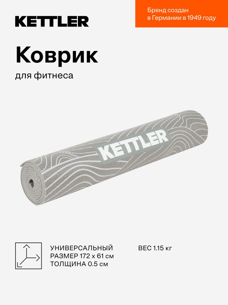 Коврик для фитнеса KETTLER #1