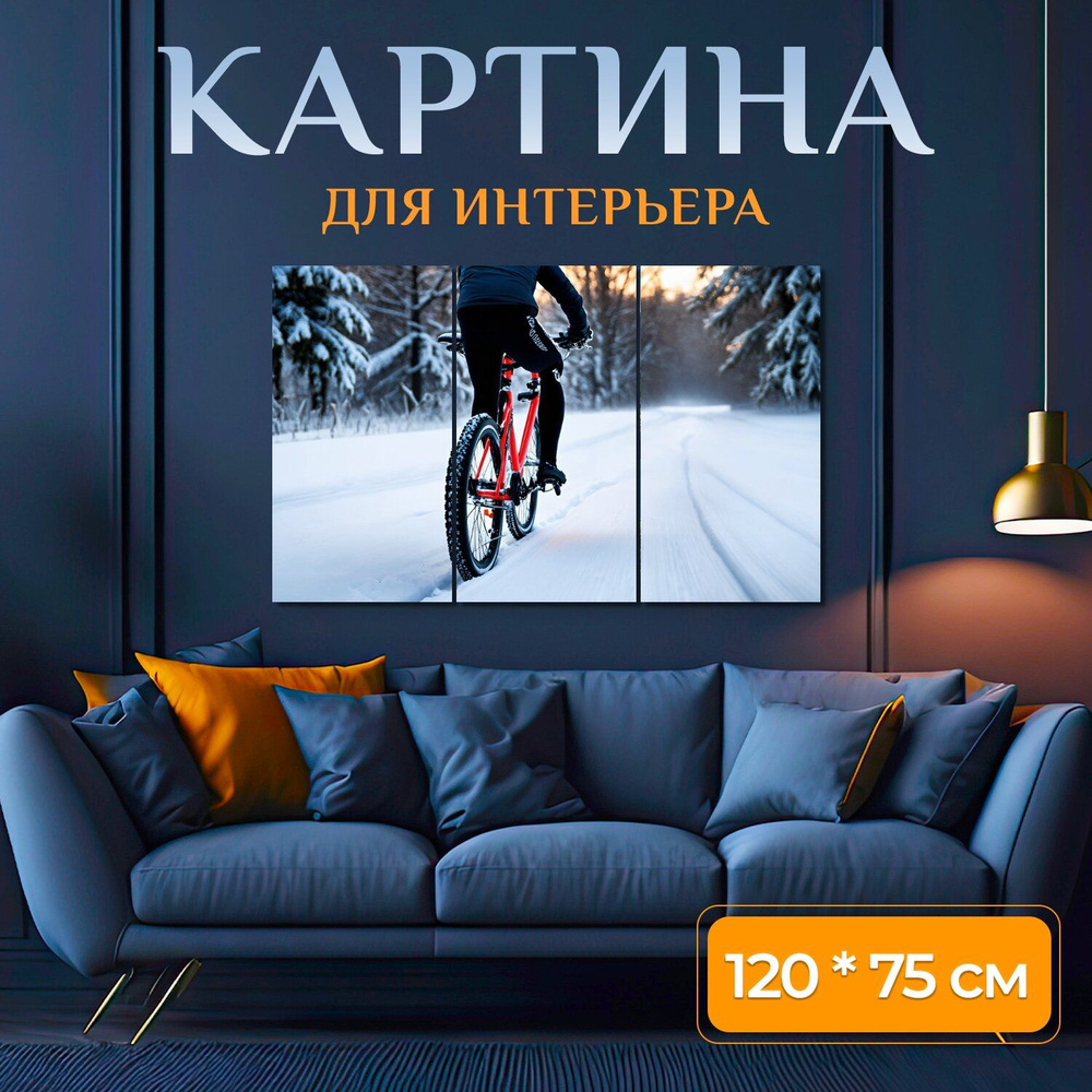 LotsPrints Картина " "Спортивный велосипед с специальными шинами для снега, проезжающий мимо зимних пейзажей" #1