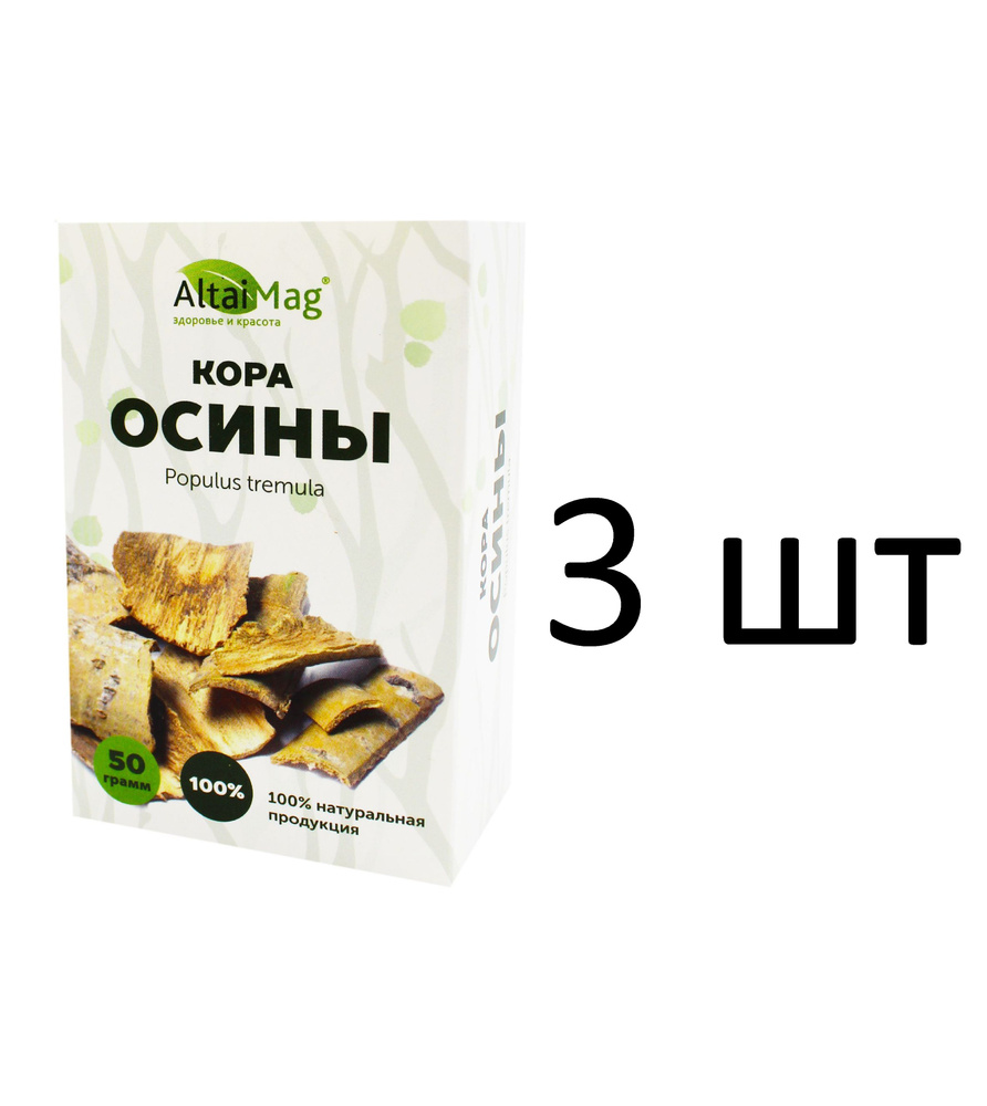 Кора осины "Алтаймаг", 50 грамм (3 штуки) #1