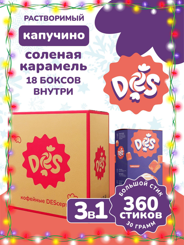 DES Кофе растворимый 10800г. 360шт. #1