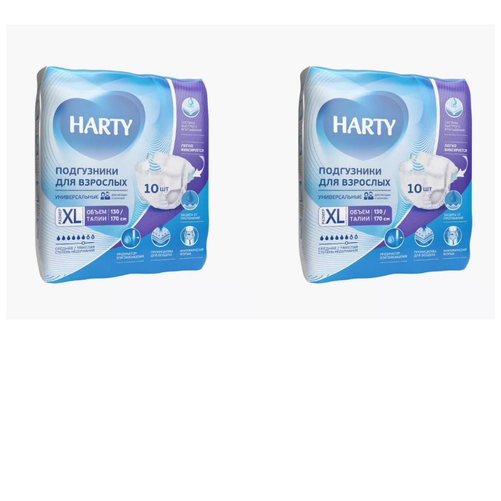 Harty Подгузники для взрослых HARTY Extra Large, 10 шт в уп, 2 уп #1