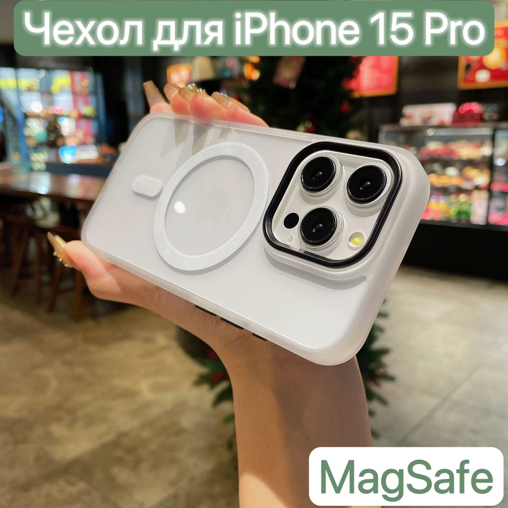 Чехол MagSafe для iPhone 15 Pro / LAPRAMOL / Чехол на Айфон 15 Про прозрачный с магнитным креплением #1