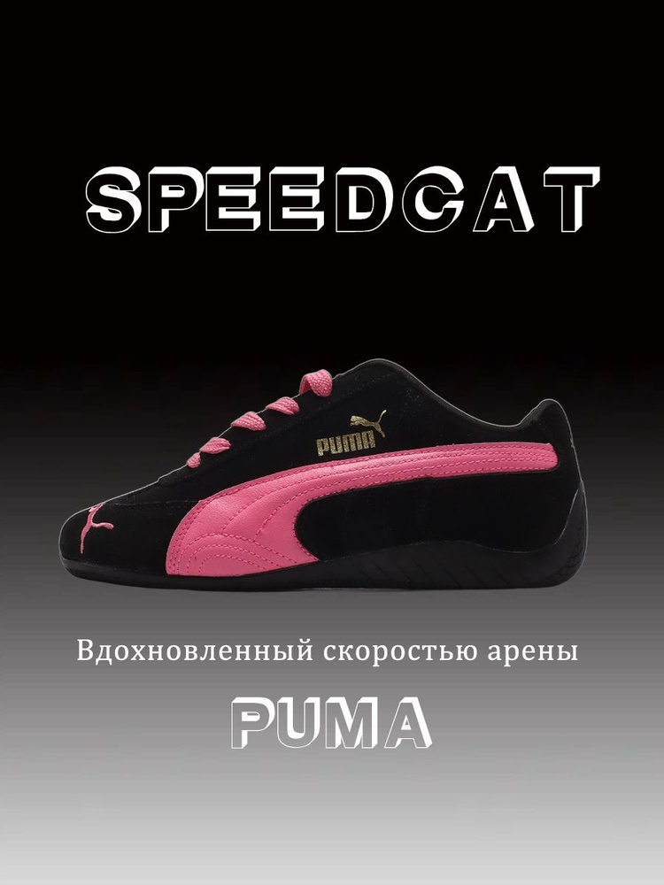 Кроссовки PUMA #1