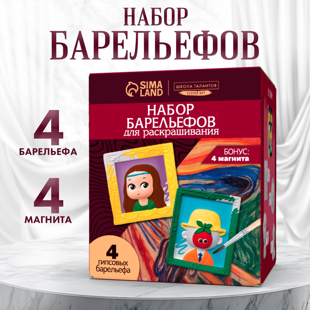 Набор для творчества для детей, Школа Талантов, "Мир живописи", набор для росписи  #1