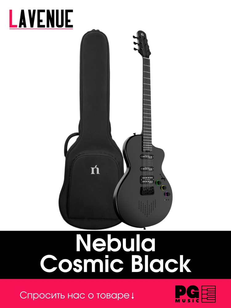 Смарт электрогитара LAVENUE Nebula Cosmic Black #1