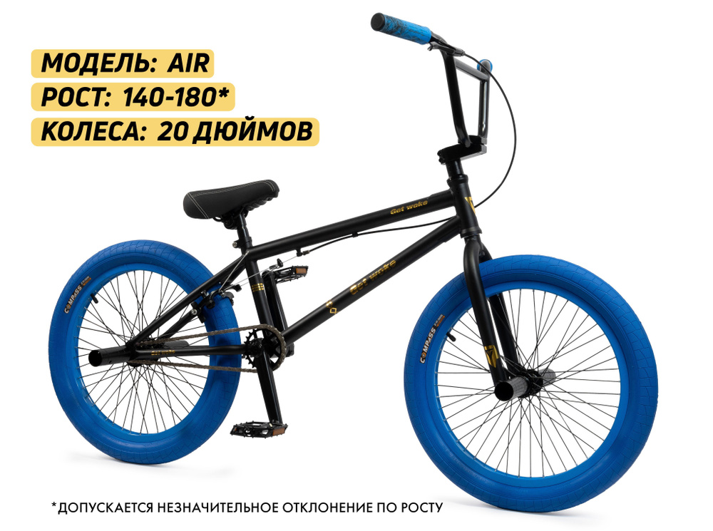 Трюковой велосипед bmx бмх 20 дюймов черный синий #1