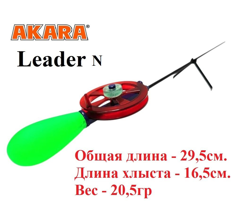 Удочка зимняя Akara Leader N катушкой Green (хлыст поликарбонат)  #1