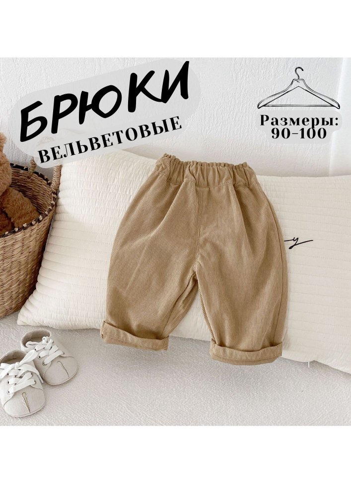 Брюки DarinaShop #1