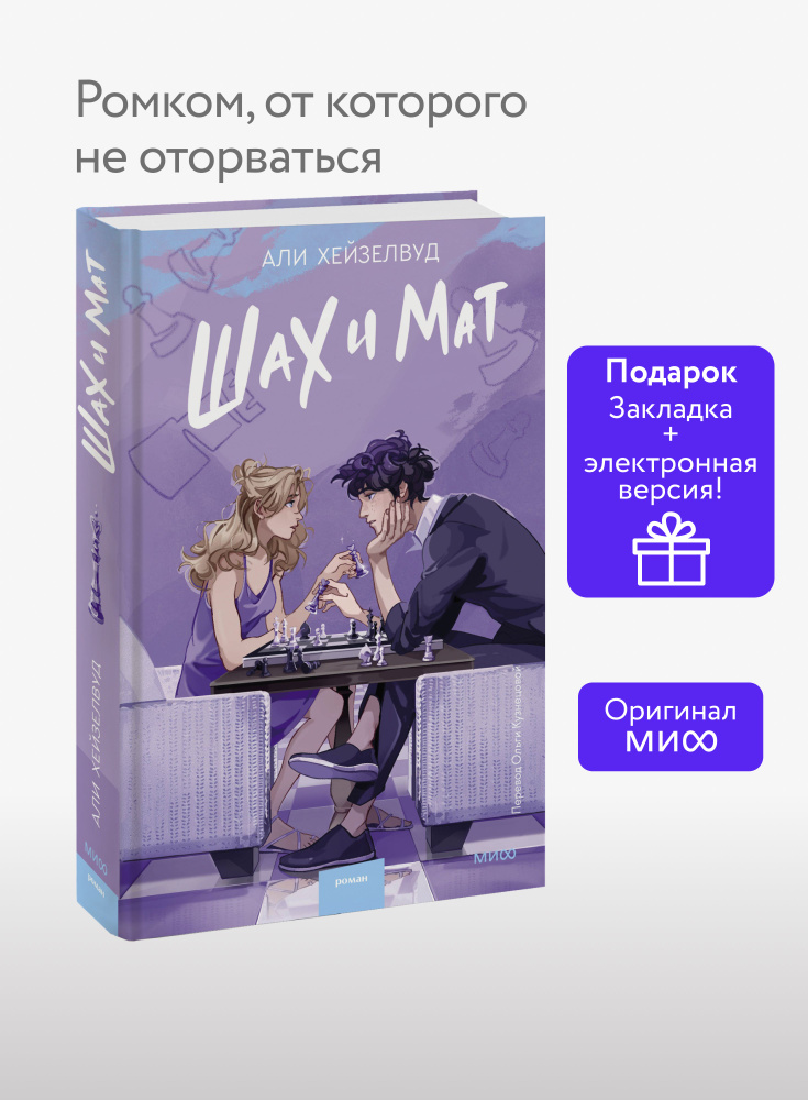 Мари - Шах и мат - 213 фото Мари - Шах и мат - 213 фото