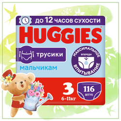 Подгузники трусики Huggies для мальчиков 3 M размер, 6-11 кг, 116 шт