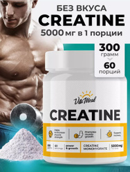 Креатин, Креатин моногидрат порошок Creatine Monohydrate Восстановление после тренировок Сила и выносливость, VitaMeal, 300 г, Натуральный (без вкуса)