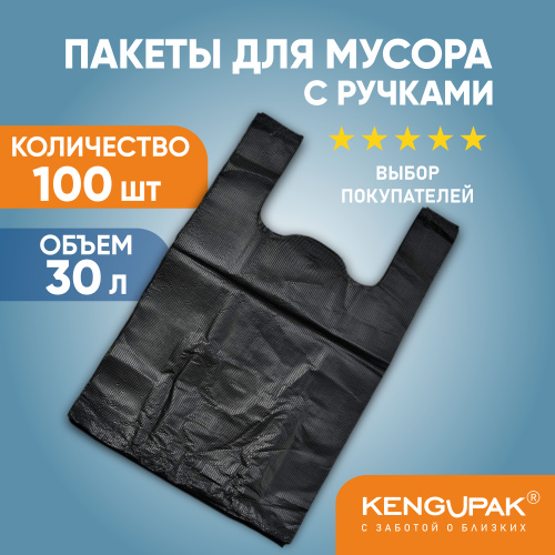 Мусорные Пакеты 30 л купить на OZON по низкой цене в Казахстане, Алматы ...