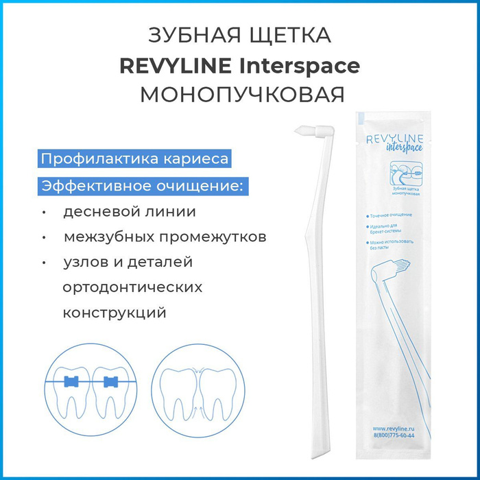 Как пользоваться монопучковыми щетками