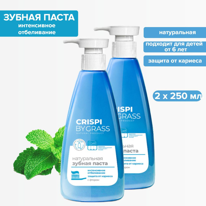 Crispi bygrass зубная паста. Crispi bygrass зубная паста