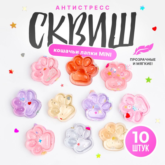 Сквиш Антистресс Лапка купить на OZON по низкой цене в Беларуси, Минске ...
