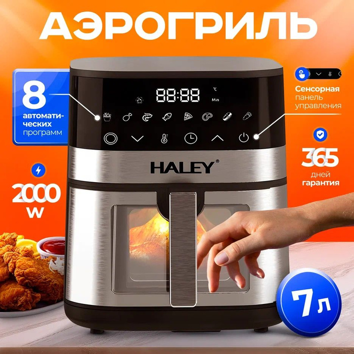 Аэрогрили – купить печь аэрогриль на OZON по низкой цене в Беларуси ...