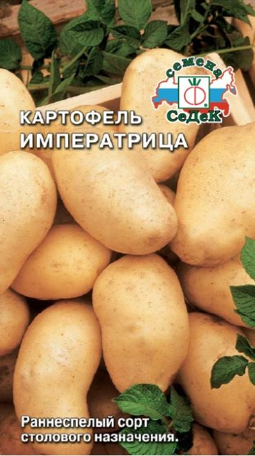 Купить Семена Картофеля Нандин