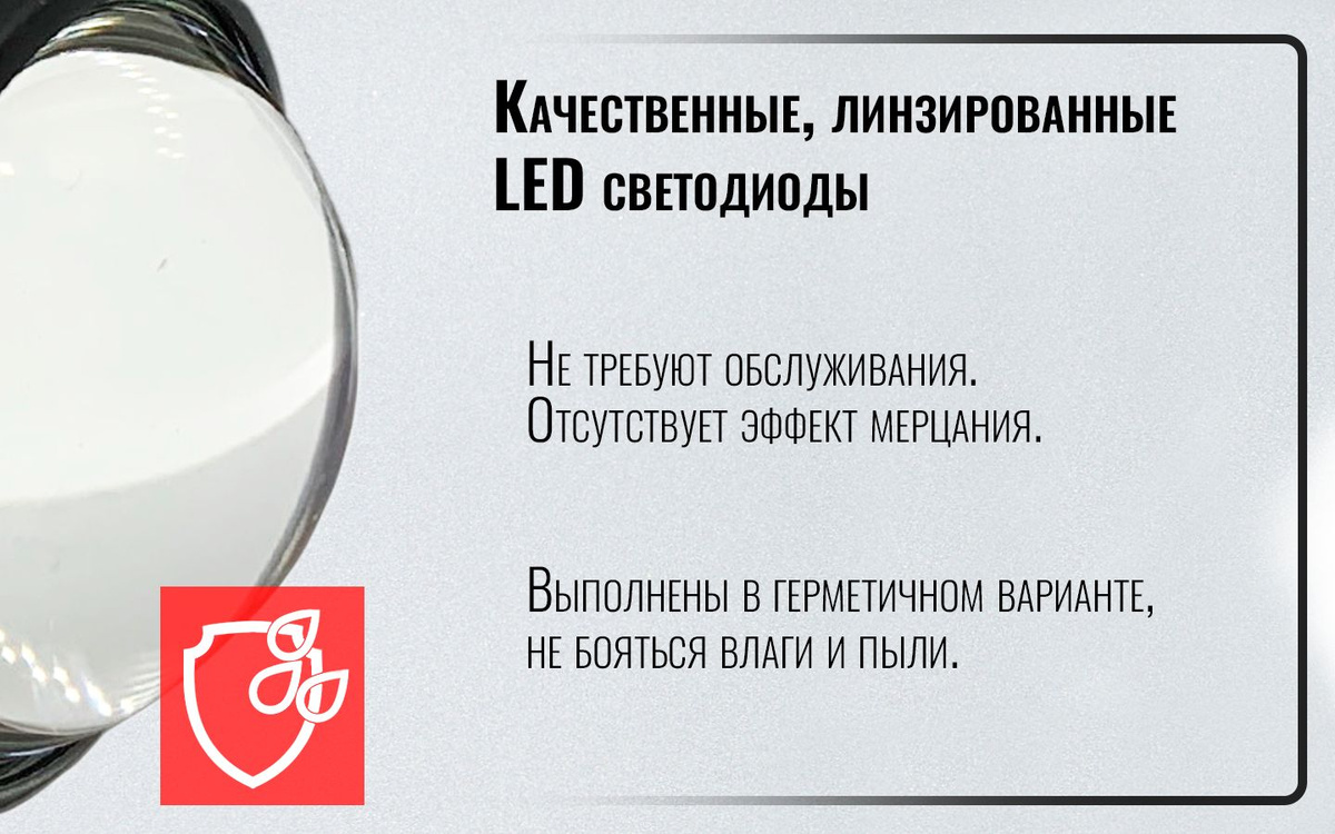 Качественные LED светодиоды