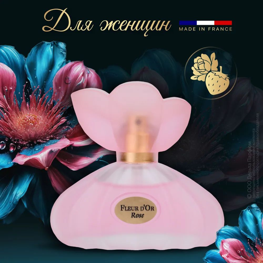 https://www.ozon.ru/product/duhi-zhenskie-fleur-d-or-rose-30-ml-1361656150/?oos_search=false&prev_collection=20147519