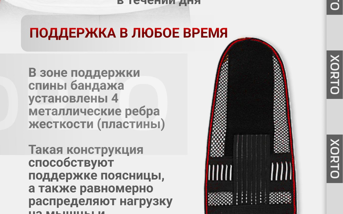 Корсет также является эффективным средством в области спорта и реабилитации после операций или травм: Спорт: В спортивных занятиях он обеспечивает устойчивость позвоночника, уменьшает риск травм, повышает эффективность тренировок и способствует быстрому восстановлению после физической активности.