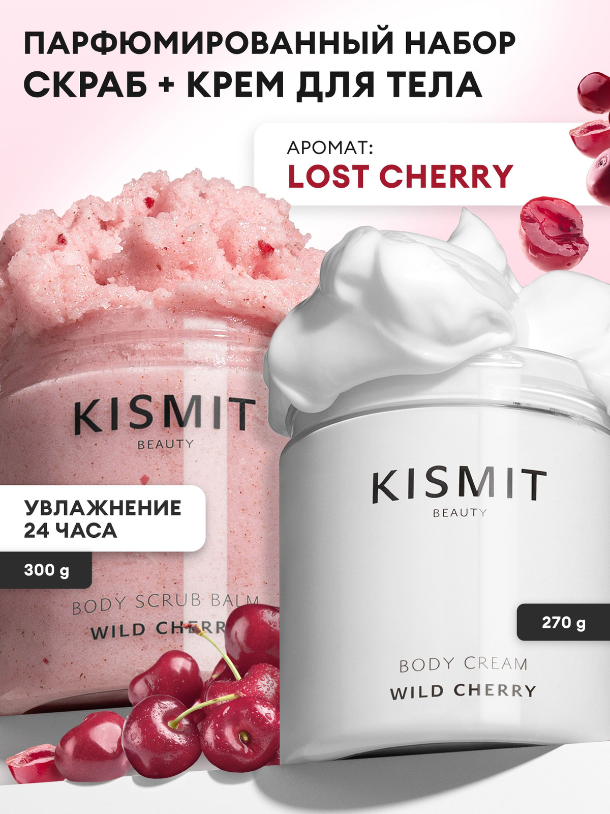 Скраб для тела антицеллюлитный с ароматом Lost Cherry – идеальное косметическое средство для ухода и похудения. Объединяет очищение, упругость и красоту кожи с уникальным вишневым ароматом.